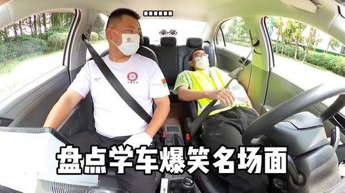 东北女学车搞笑视频,搞笑瞬间笑翻众人